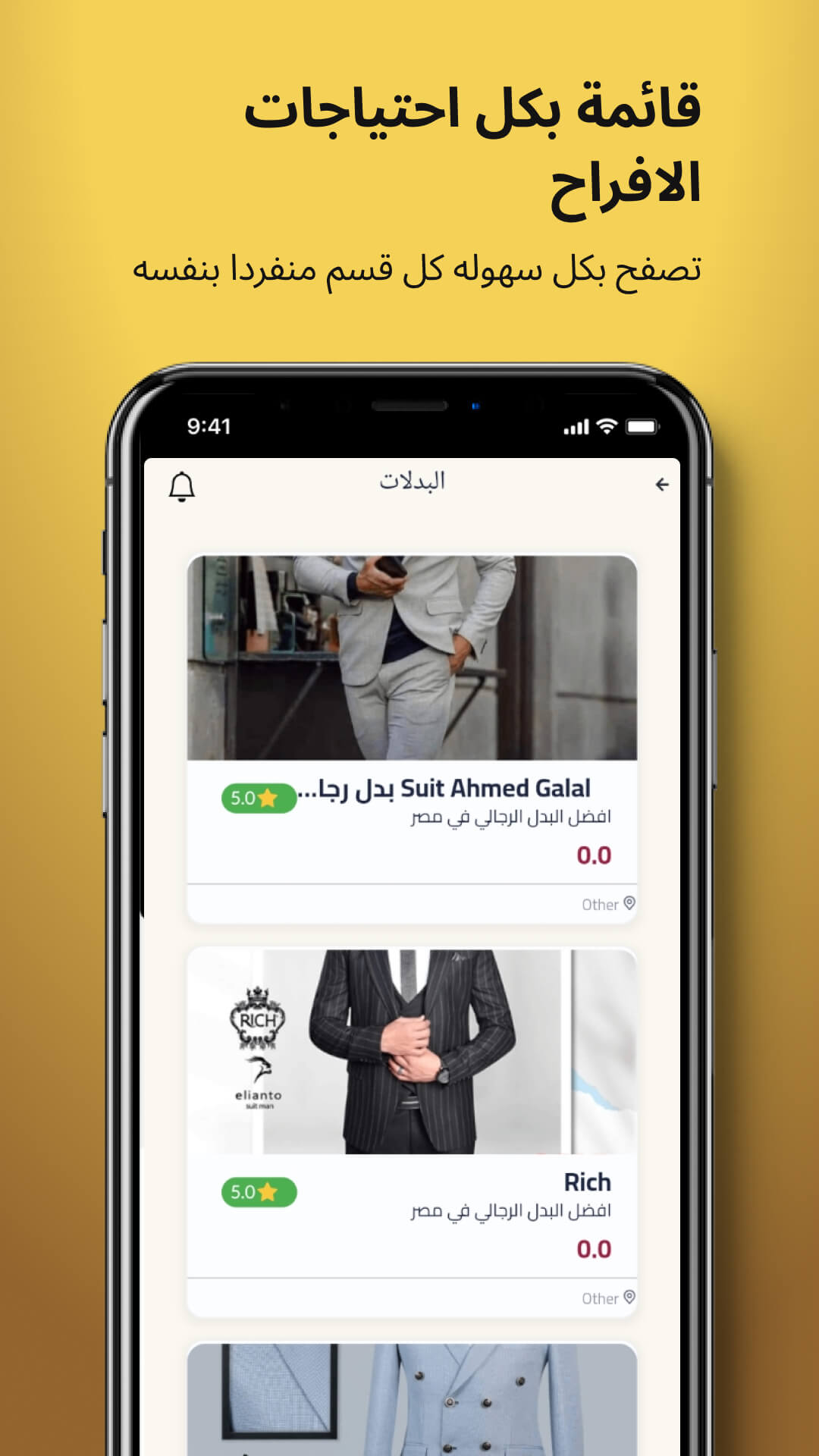 Wahg - وهج feature 3